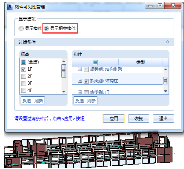 腿腿教学网-海迈BIM量价一体软件模块功能介绍-模型部分