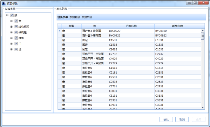 腿腿教学网-海迈BIM量价一体软件模块功能介绍-模型部分