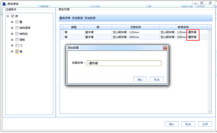 腿腿教学网-海迈BIM量价一体软件模块功能介绍-模型部分