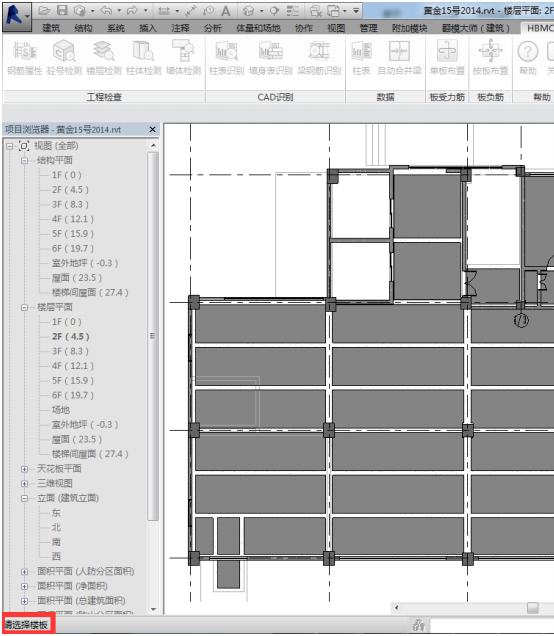 腿腿教学网-海迈BIM量价一体软件模块功能介绍-模型部分