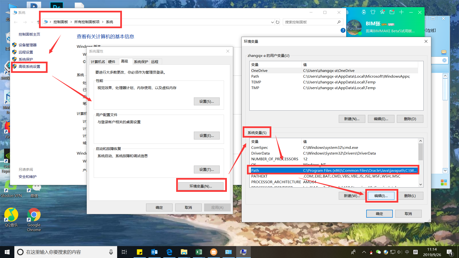 腿腿教学网-Revit中的BIMMAKE插件常见问题