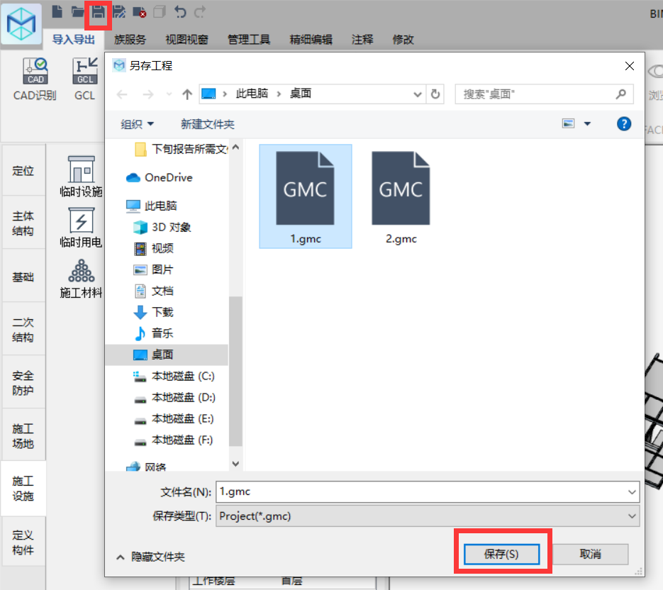腿腿教学网-BIMMAKE如何将GTJ文件分层导入至revit？