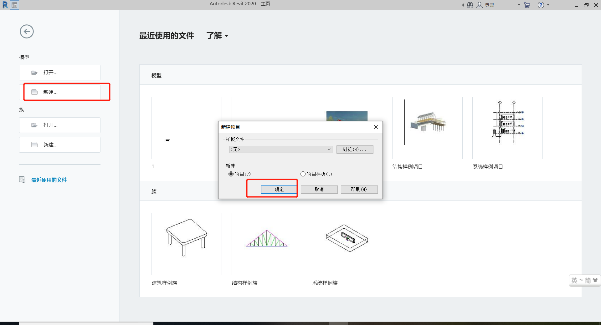 腿腿教学网-BIMMAKE如何将GTJ文件分层导入至revit？