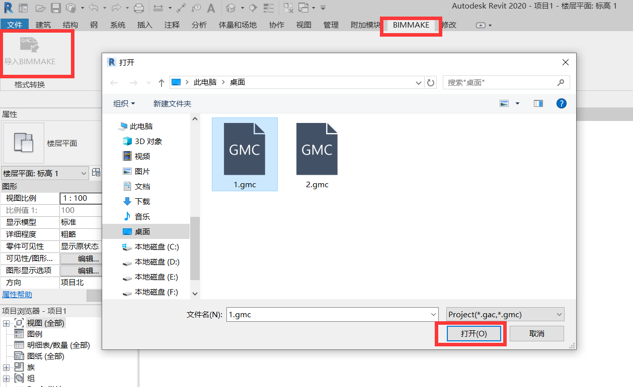 腿腿教学网-BIMMAKE如何将GTJ文件分层导入至revit？