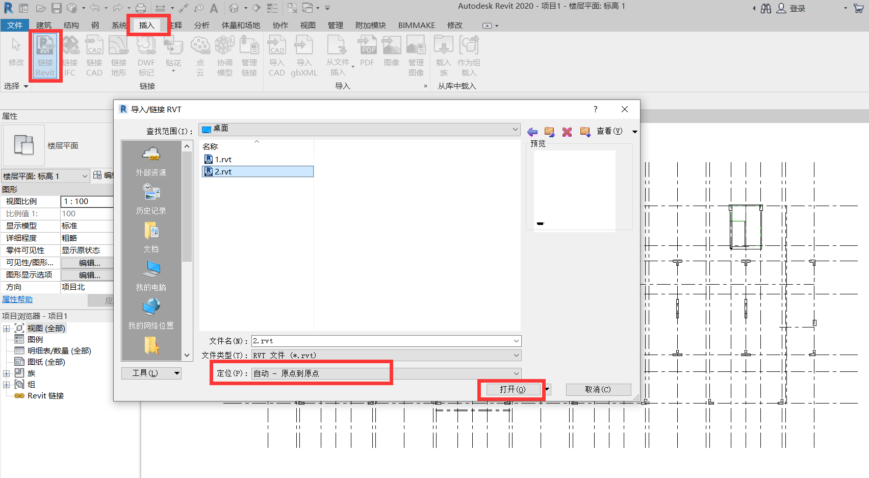 腿腿教学网-BIMMAKE如何将GTJ文件分层导入至revit？