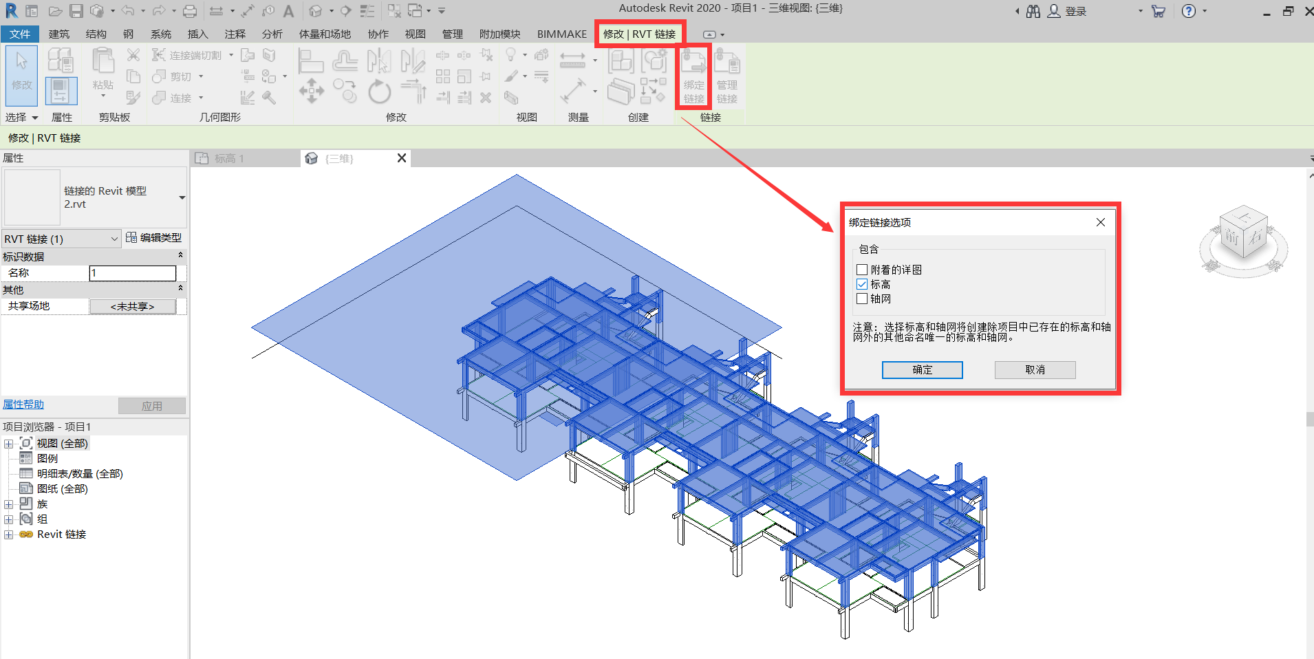 腿腿教学网-BIMMAKE如何将GTJ文件分层导入至revit？