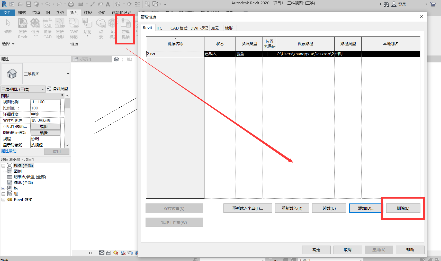 腿腿教学网-BIMMAKE如何将GTJ文件分层导入至revit？