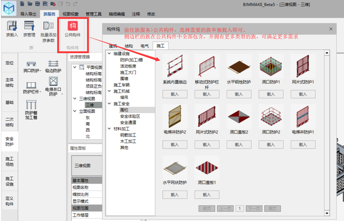 腿腿教学网-BIMMAKE常见问题汇总