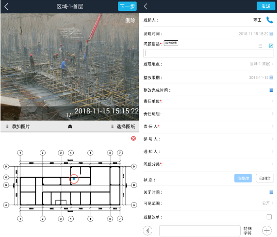 腿腿教学网-广联达BIM5D手机端操作说明-质量管理