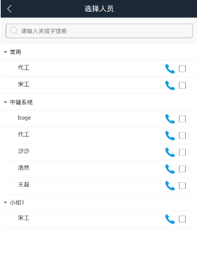 腿腿教学网-广联达BIM5D手机端操作说明-质量管理