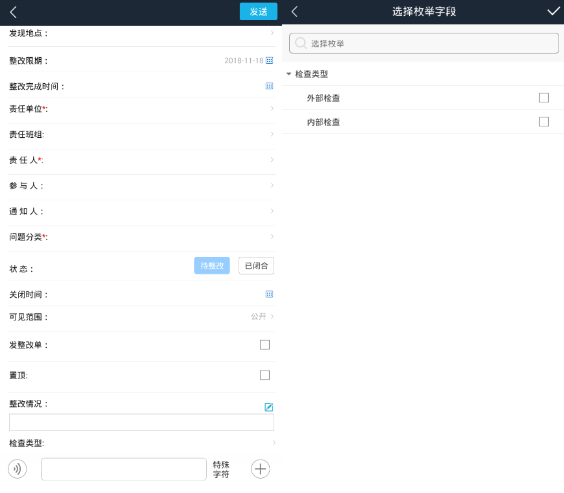 腿腿教学网-广联达BIM5D手机端操作说明-质量管理