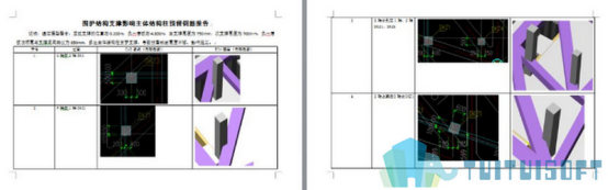 腿腿教学网-如何使用BIM进行碰撞检测？BIM碰撞检测是什么？