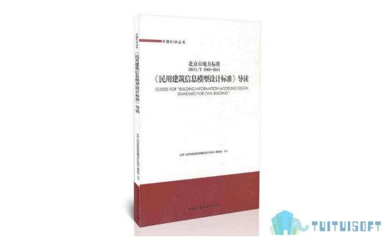 image.png 腿腿教学网-国内BIM标准体系都有哪些?内容都是什么?