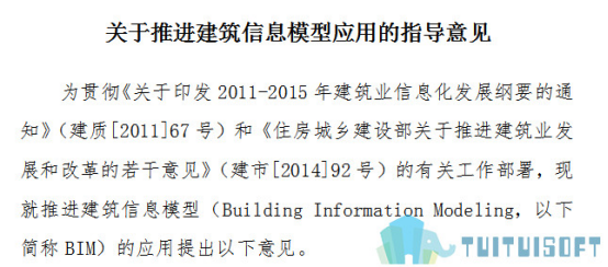 腿腿教学网-2001~2019，十八年间的BIM政策都发生了什么变化？（后篇）