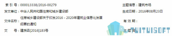 腿腿教学网-2001~2019，十八年间的BIM政策都发生了什么变化？（后篇）