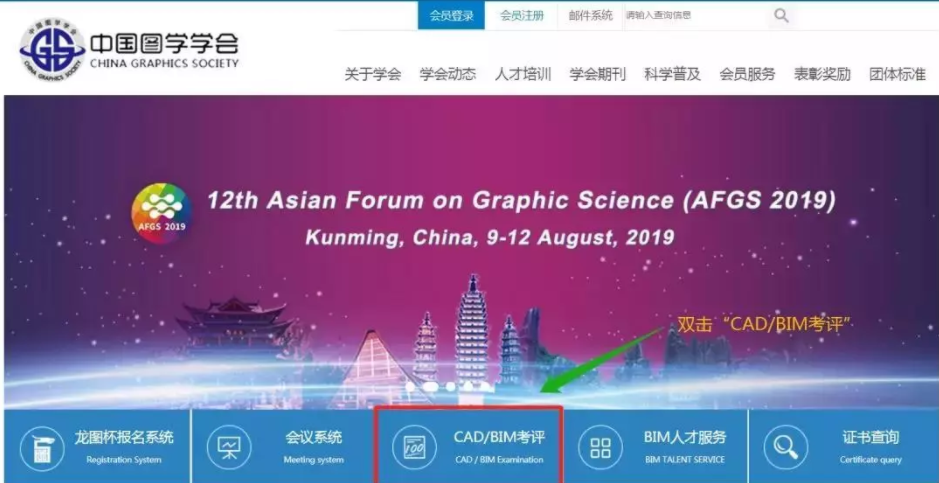 腿腿教学网-全国BIM等级考试十五期的报名条件是什么？怎么报名？