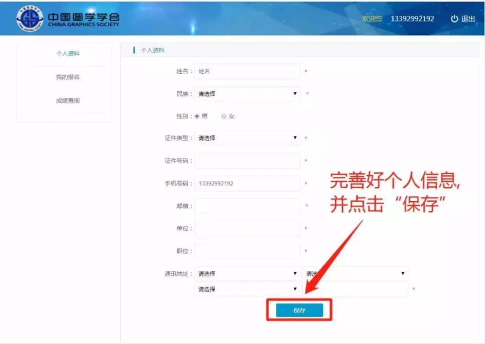 腿腿教学网-全国BIM等级考试十五期的报名条件是什么？怎么报名？