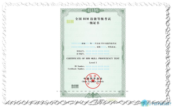 image.png 腿腿教学网-bim一级考试如何进行?是考理论还是上机考?