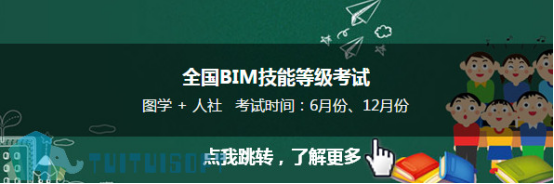 image.png 腿腿教学网-全国BIM考试常见问题汇总Q&A(二)