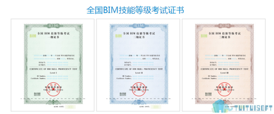bim考试证书.png 腿腿教学网-第十五期BIM考试报名渠道有哪些?要注意什么?