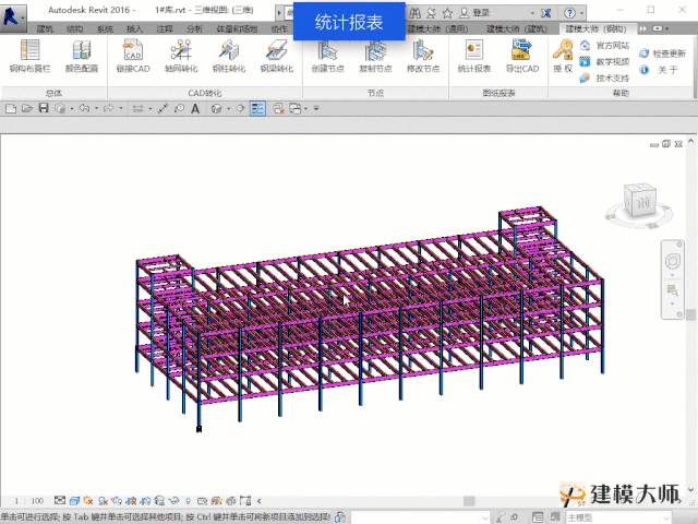 腿腿教学网-红瓦建模大师（钢构）震撼发布！基于Revit平台的钢构翻模
