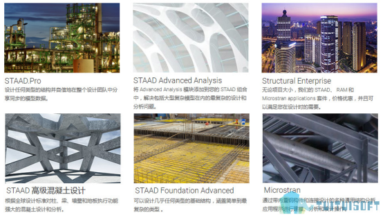 BIM软件staad.png 腿腿教学网-在性能分析方面,BIM有哪些软件可以用?