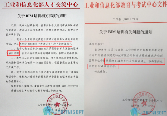 BIM工程师考试.png 腿腿教学网-哪些BIM工程师考试有必要考?BIM工程师考试指南