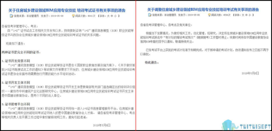 BIM考试.png 腿腿教学网-哪些BIM工程师考试有必要考?BIM工程师考试指南