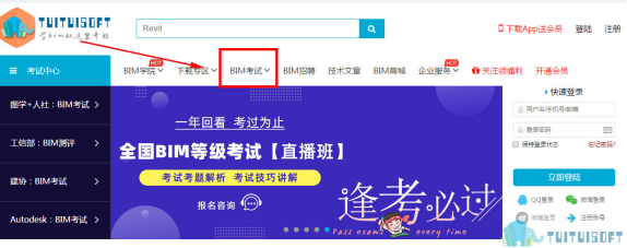BIM考试.png 腿腿教学网-bim等级考试报名倒计时,手把手教你如何报名!
