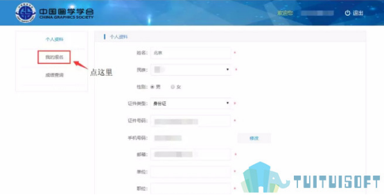 腿腿教学网-人社部BIM考试准考证怎么打印？准考证打印操作步骤详解