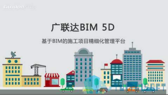 BIM5D.png 腿腿教学网-安装BIM5D软件需要的配置高吗?具体需要什么配置?