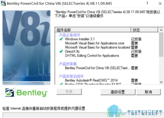 腿腿教学网-BIM软件安装中出现的常见问题大全