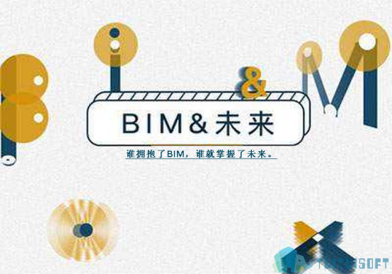 BIM.png 腿腿教学网-BIM虽然饱受争议,但绝不会被打倒