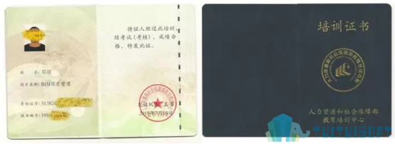 BIM项目管理考试.png 腿腿教学网-BIM项目管理考试是什么?都考什么科目?