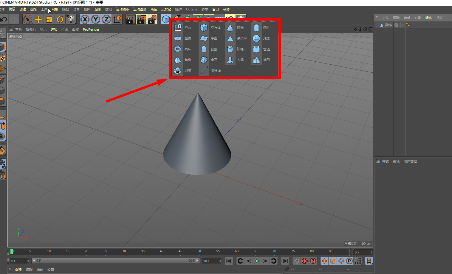 1.jpg 腿腿教学网-C4D三种编辑模式的关系