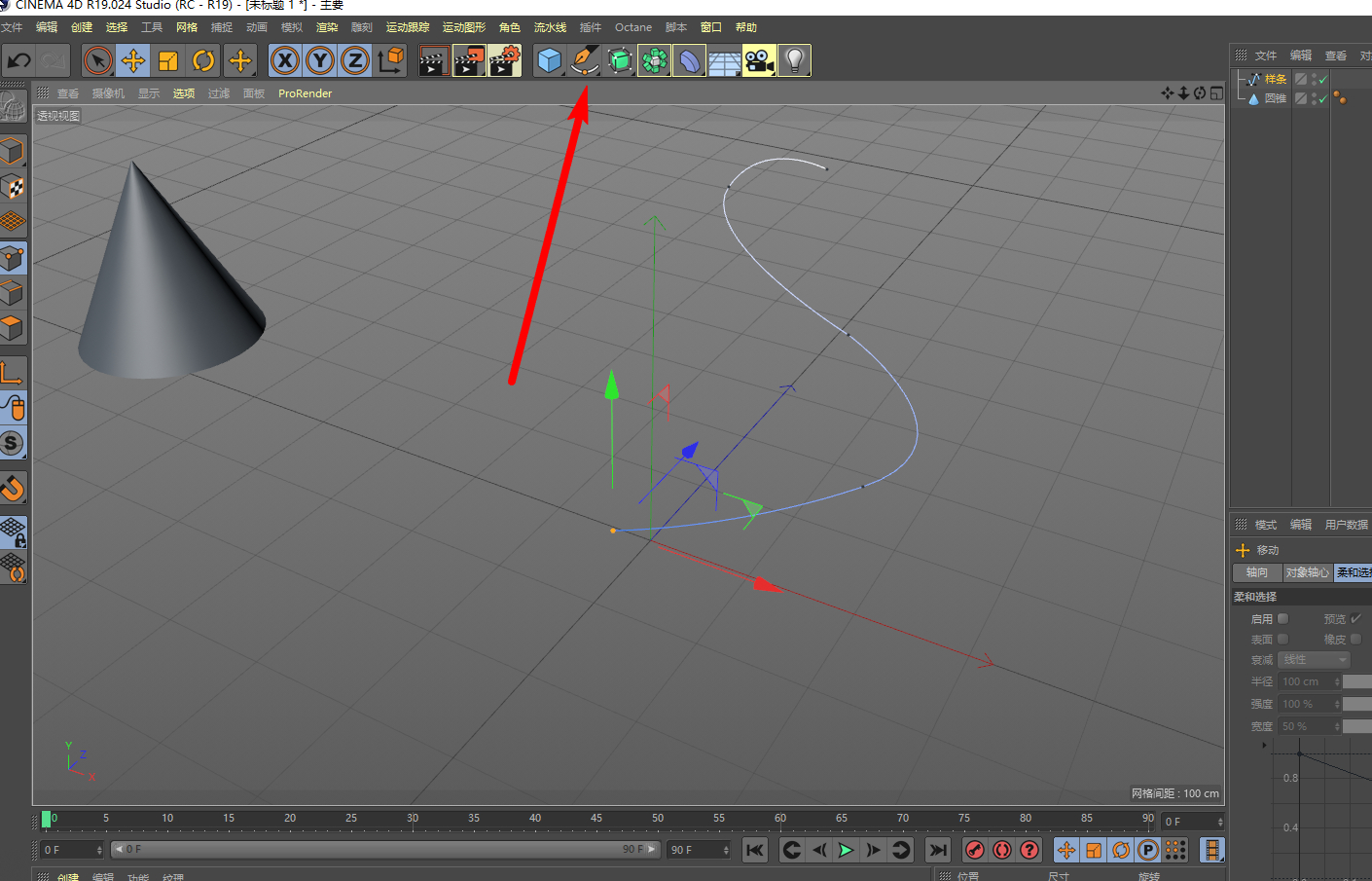 4.jpg 腿腿教学网-C4D三种编辑模式的关系