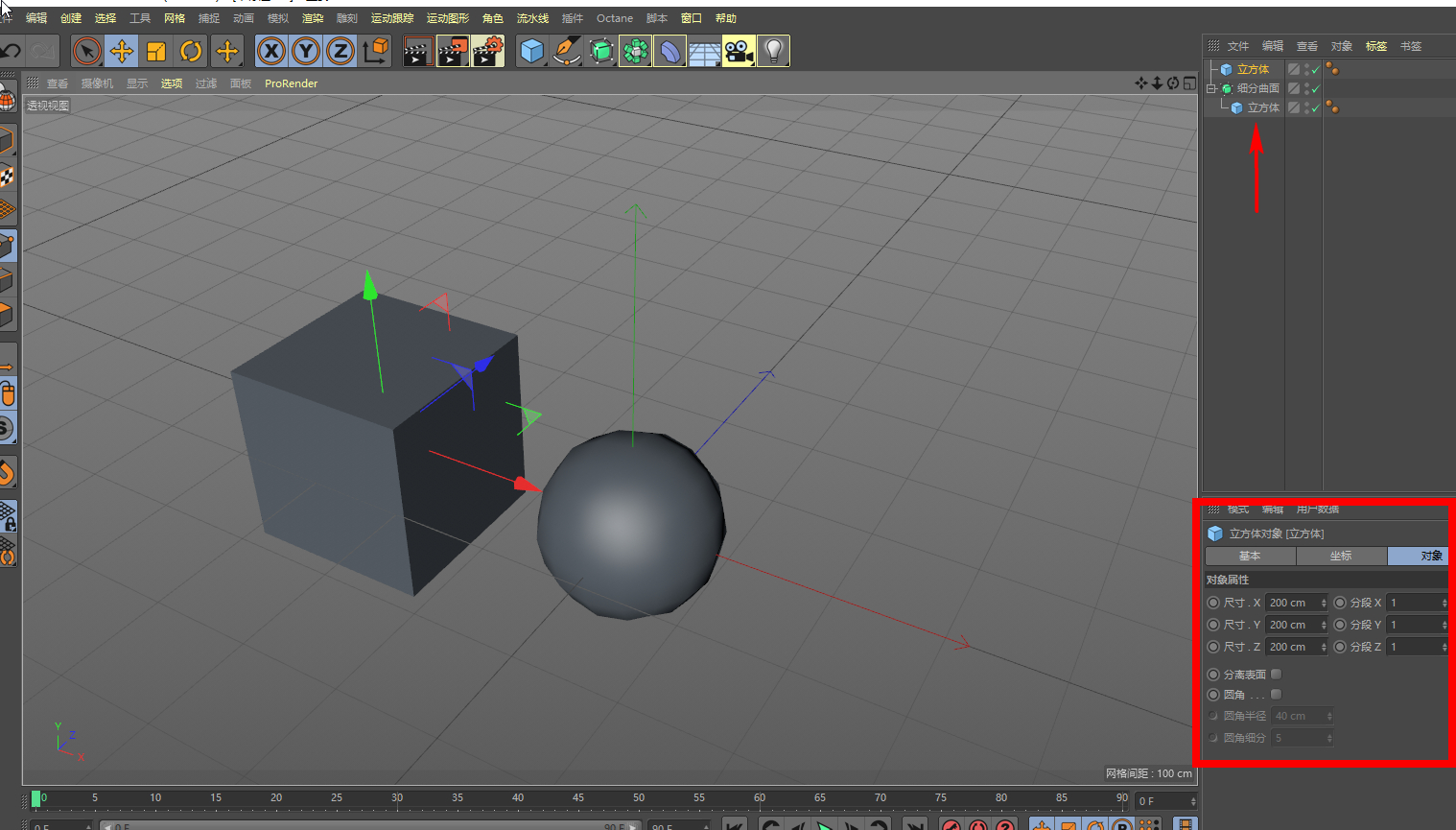 7.jpg 腿腿教学网-C4D三种编辑模式的关系