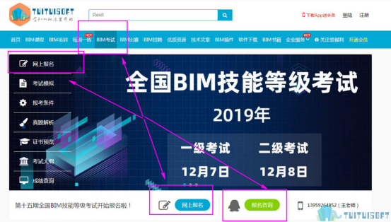 BIM一级考试.png 腿腿教学网-bim一级考试报名相关问题详解,助你考试无忧