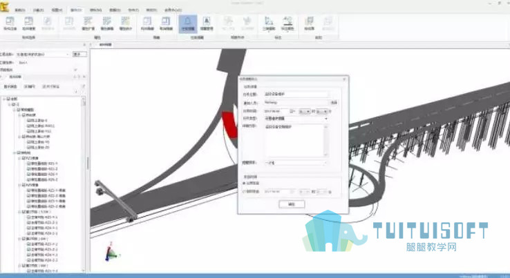 腿腿教学网-平行的BIM，BIM技术在轨道工程中的应用