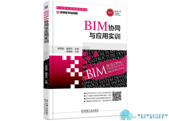腿腿教学网-BIM软件学习，看哪些书比较好？（一）