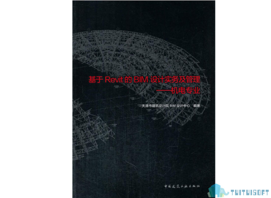 BIM软件学习书籍.png 腿腿教学网-BIM软件学习,看哪些书比较好?(二)