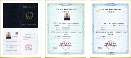 BIM考试.png 腿腿教学网-BIM考试比较:全国BIM技能等级考试VS全国BIM应用技能考试