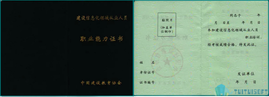 BIM考试.png 腿腿教学网-BIM考试比较:全国BIM技能等级考试VS全国BIM应用技能考试