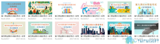 BIM考试视频.png 腿腿教学网-在哪里能够看到BIM考试视频?BIM考试视频在线播放