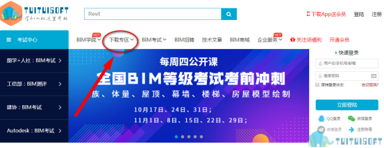 BIM软件.png 腿腿教学网-学习BIM需要安装哪些软件?附BIM安装软件下载教程