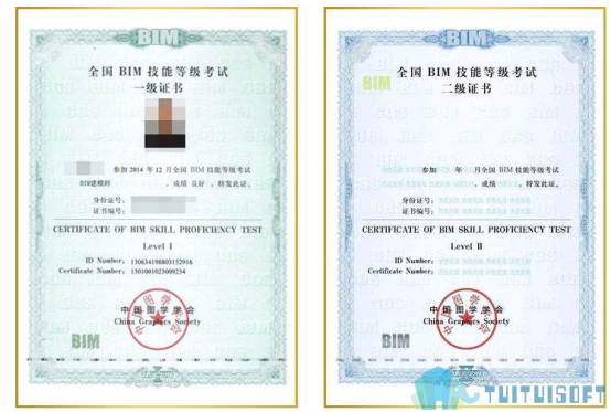 BIM考试证书.png 腿腿教学网-BIM考试等级都分为什么?有什么区别?