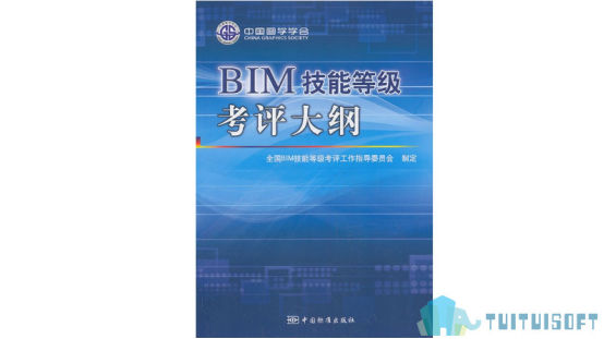 腿腿教学网-BIM考试有纲要吗？第十五期BIM考试大纲介绍