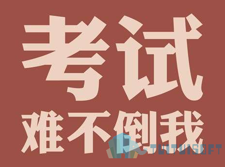腿腿教学网-十五期考试必看丨BIM考试要怎么复习？