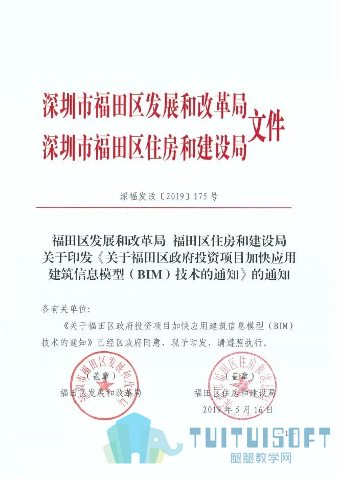 腿腿教学网-盘点2019年BIM圈子十大热点事件，你前途无量啊！