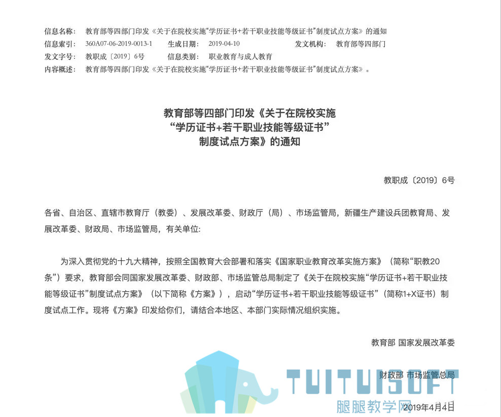 腿腿教学网-盘点2019年BIM圈子十大热点事件，你前途无量啊！